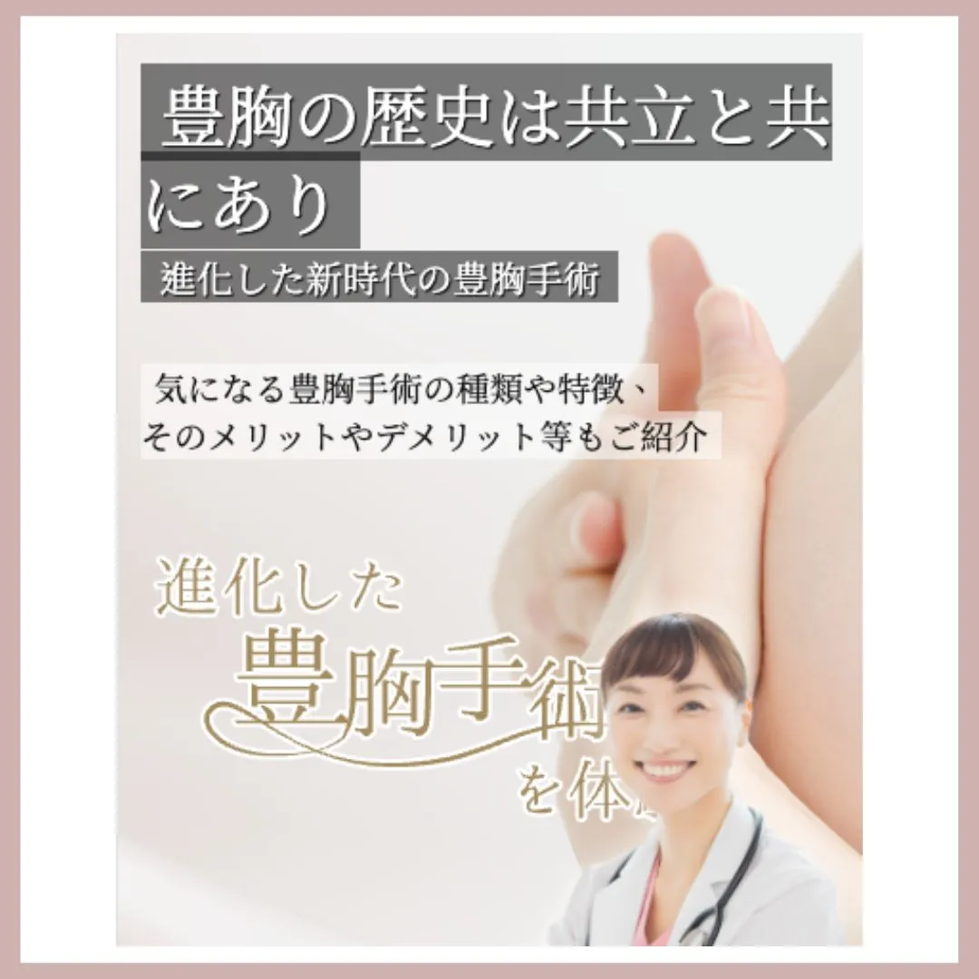 共立美容外科