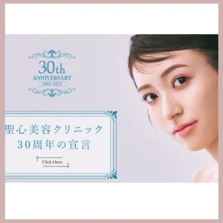 聖心美容外科　脂肪吸引