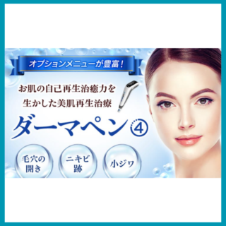 品川美容外科