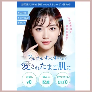 TCBハイドラフェイシャルLP