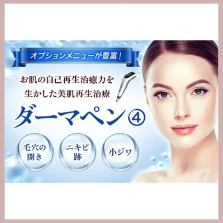品川美容外科