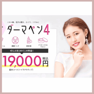 エミナルクリニック