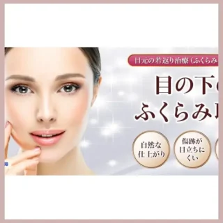 品川美容外科