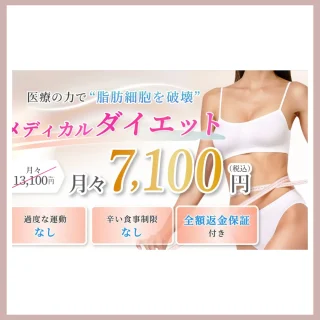 MYビューティクリニック