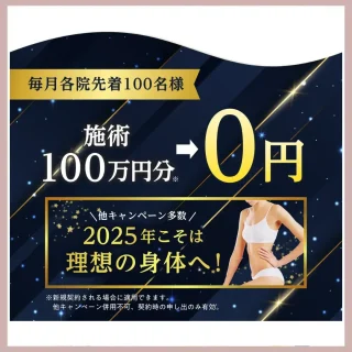 エミナルクリニックバナー