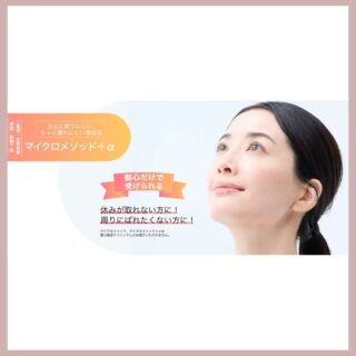 聖心美容クリニック二重比較表用アイキャッチ