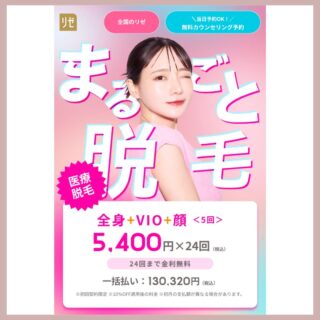 リゼクリニックLP