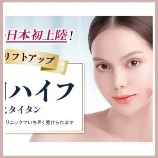 品川美容外科