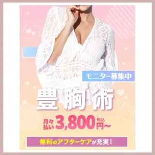ガーデンクリニック