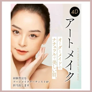 AISクリニック