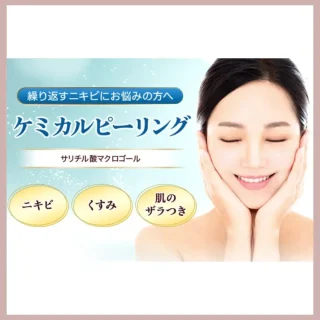 品川美容外科