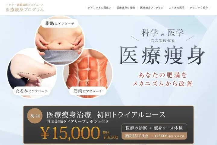 銀座よしえクリニック