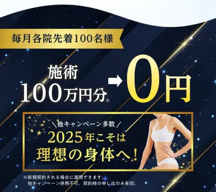 エミナルクリニック