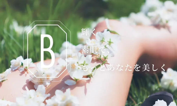 ブリリアスキンクリニック
