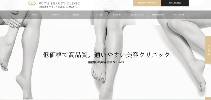 With Beauty Clinic