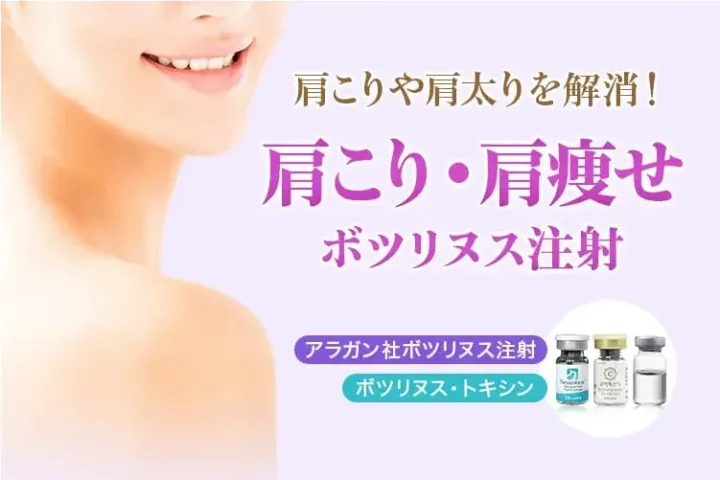 品川スキンクリニック