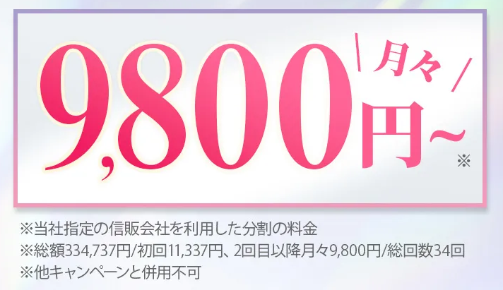 DIOクリニック