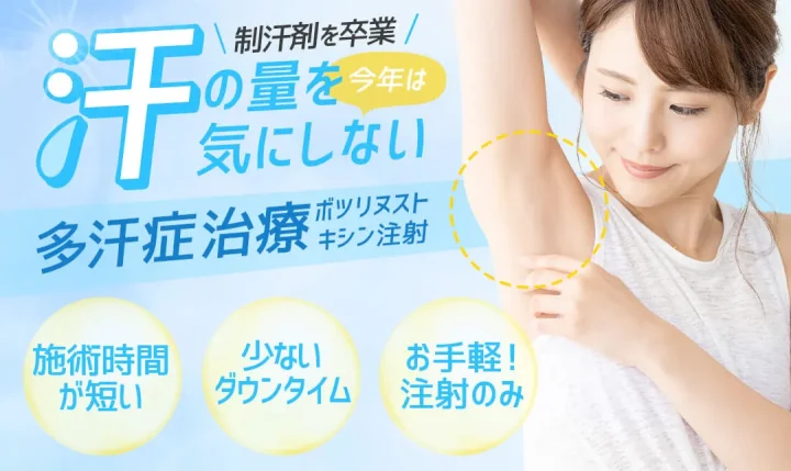 TAクリニック