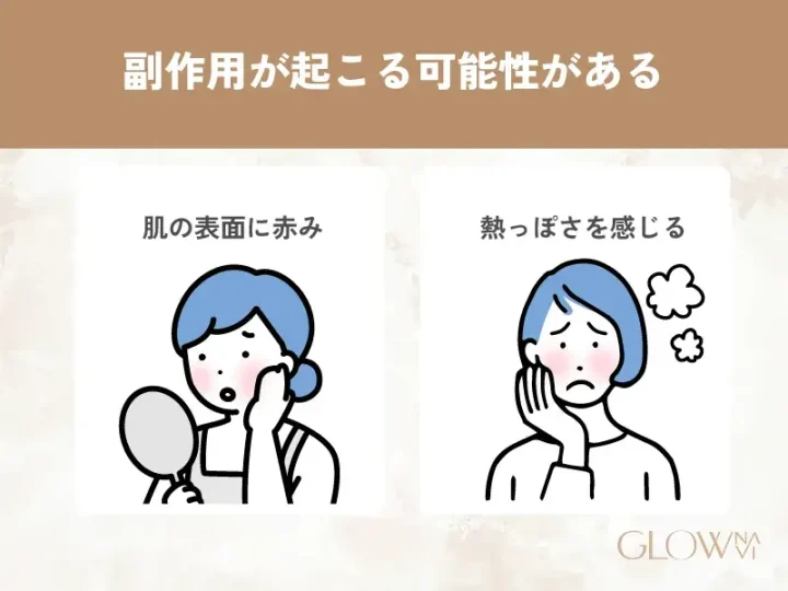 ハイフの副作用