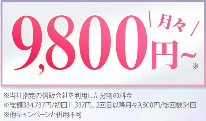 DIOクリニック