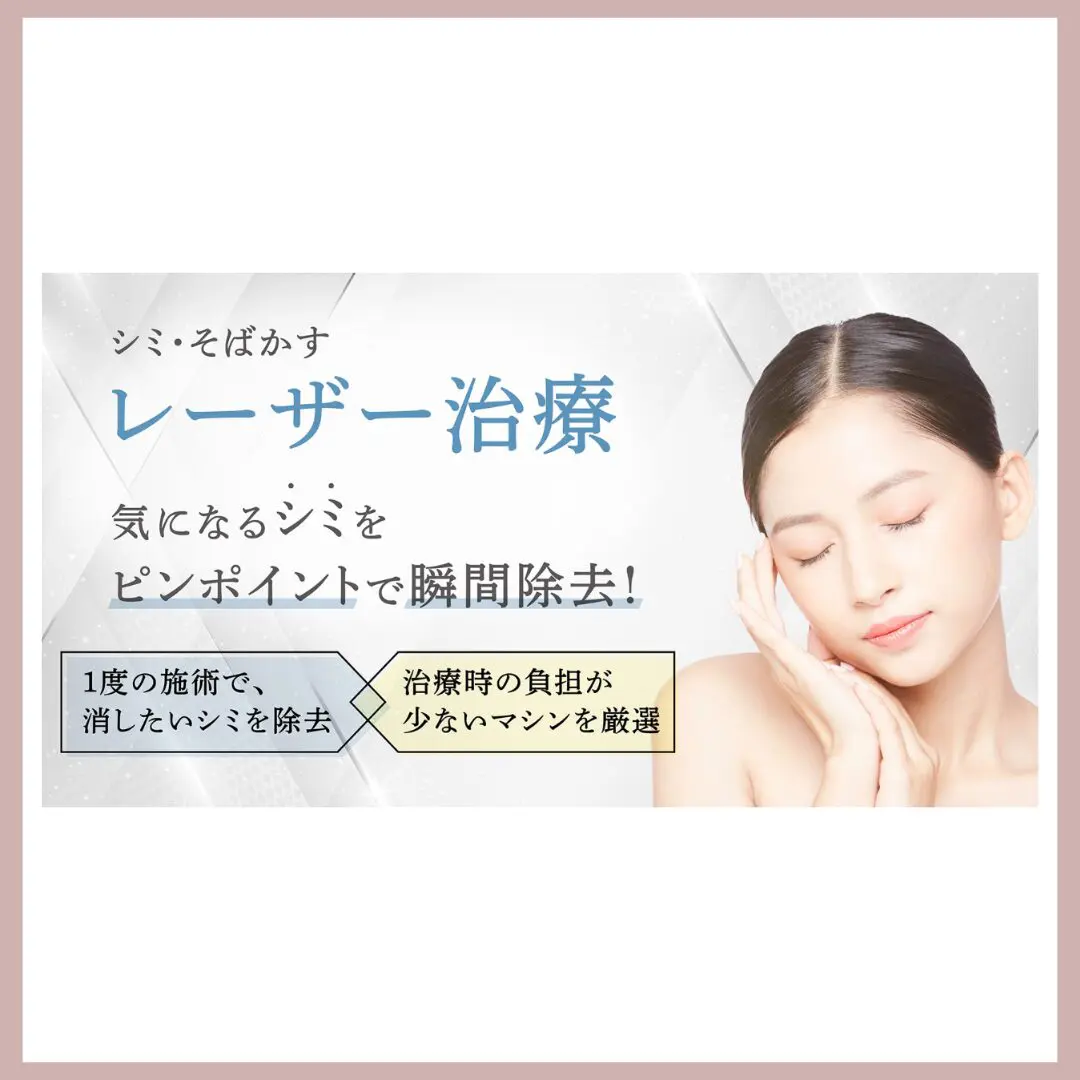 聖心美容外科