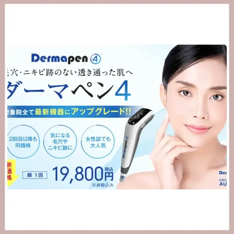 湘南美容クリニック