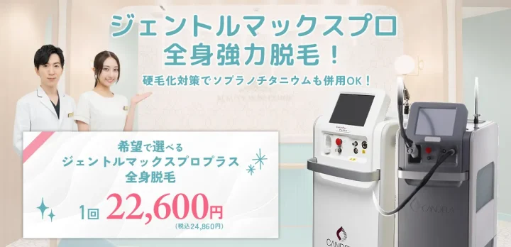 ビューティースキンクリニック