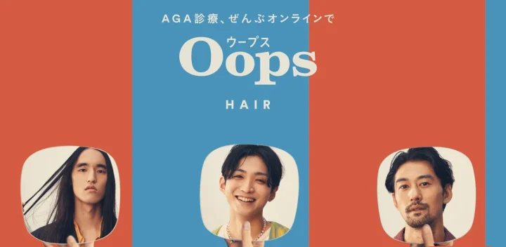 Oops HAIR