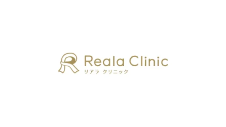 リアラクリニック