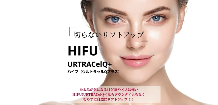 アイエスクリニック