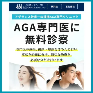 B&Hメディカルクリニック