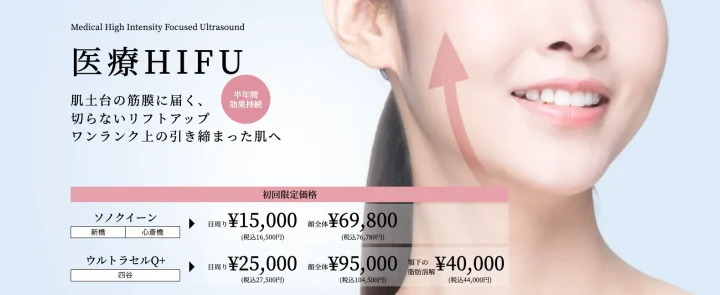 クリニックフォア