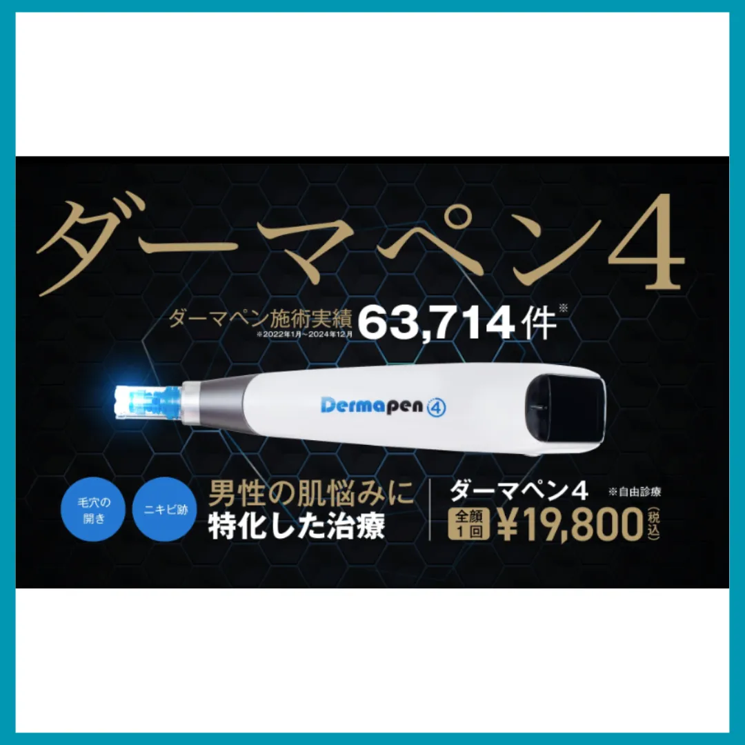 ゴリラクリニック