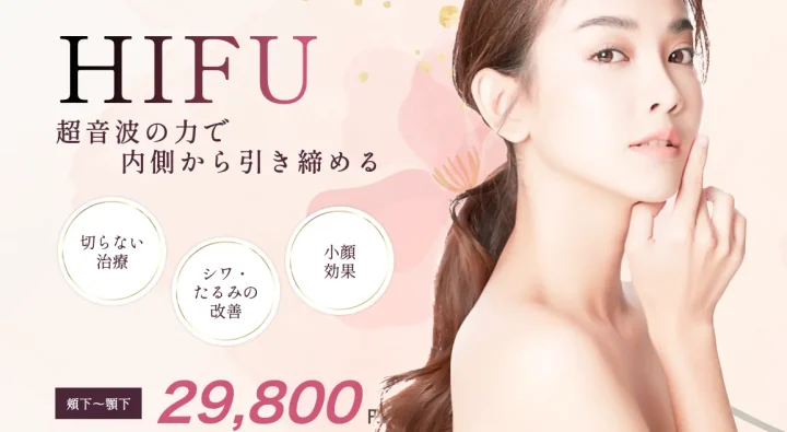 ファイヤークリニック