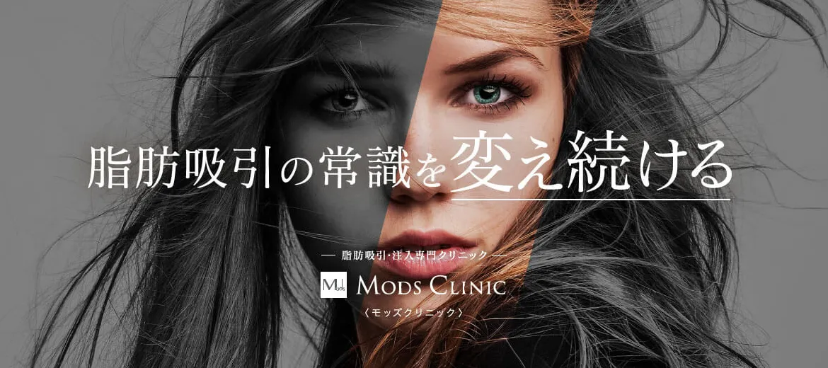 脂肪吸引おすすめ