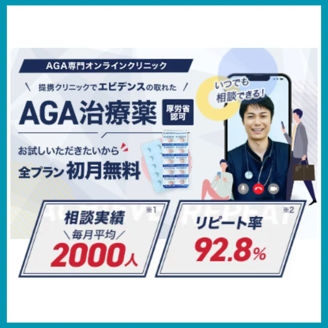 AGAオンクリ