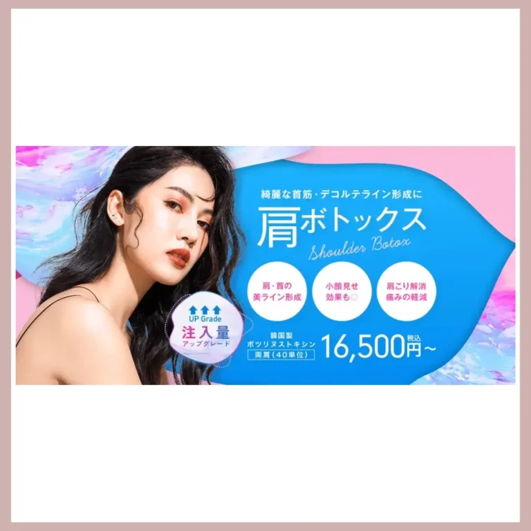 SBC湘南美容クリニック