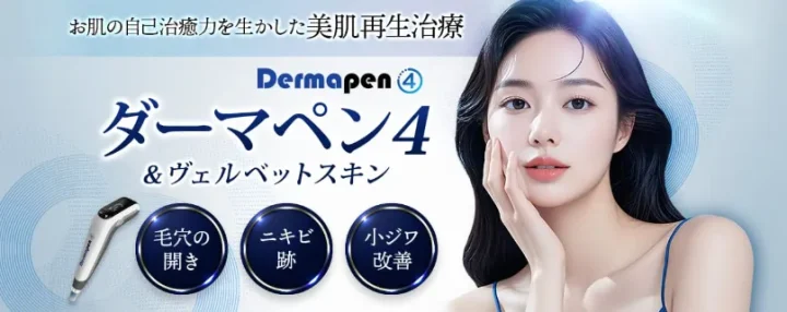 品川美容外科