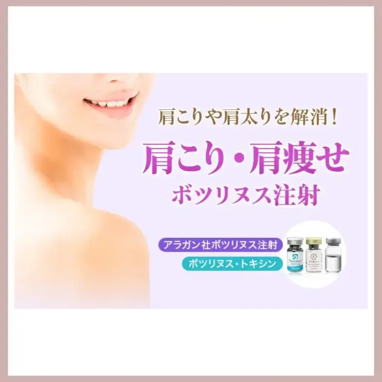 品川スキンクリニック