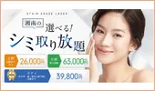 湘南美容クリニック