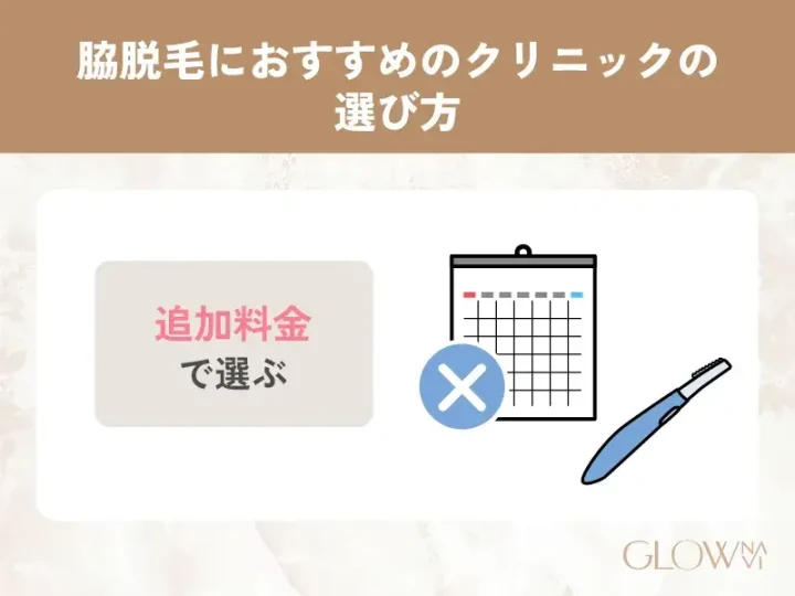 H3_-追加料金で選ぶ
