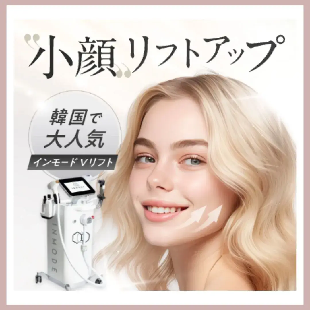 表参道メディカルクリニック