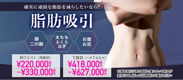 高須クリニック