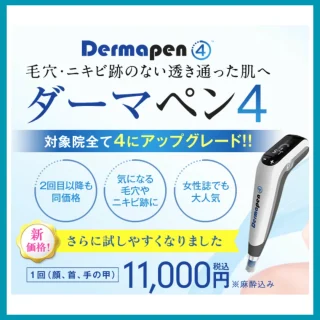 湘南美容クリニック