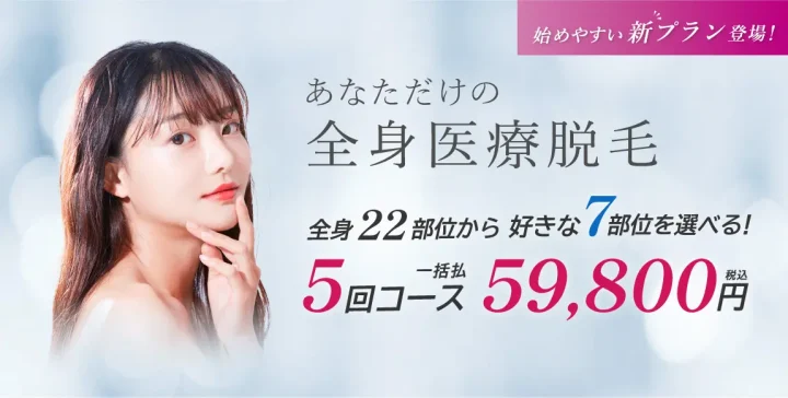 椿クリニック