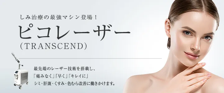 東京美容