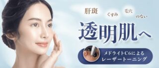 品川スキンクリニック