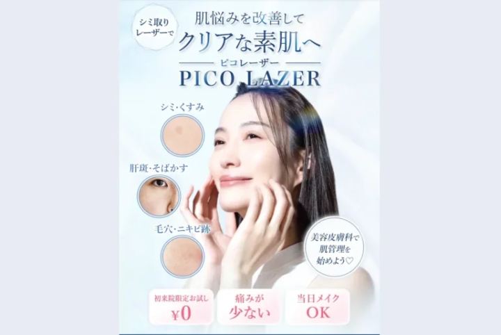 TCB東京中央美容外科