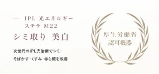 アンベリエクリニック