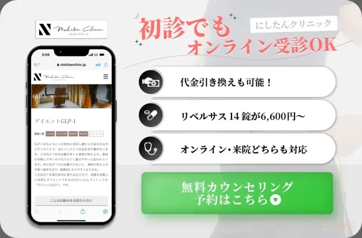 にしたんクリニックの紹介